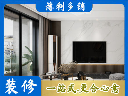 福州改造旧房