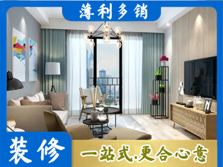 福州本地房屋装修电话号码