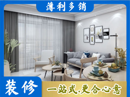 福州装修店