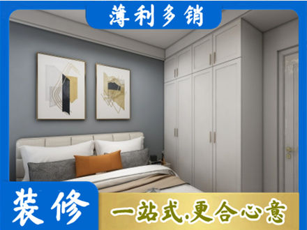 福州正规主卧装修