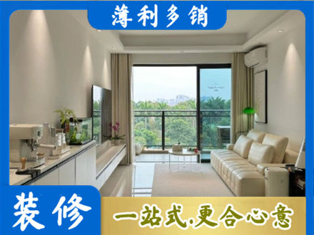 福州正规现代装修