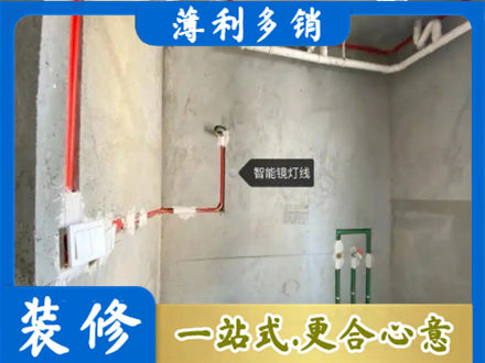 福州浴室水电安装